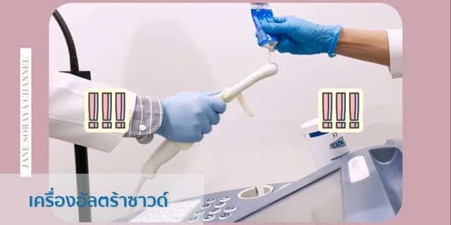 ฝากไข่ รีวิวฝากไข่ ที่ Beyond-IVF