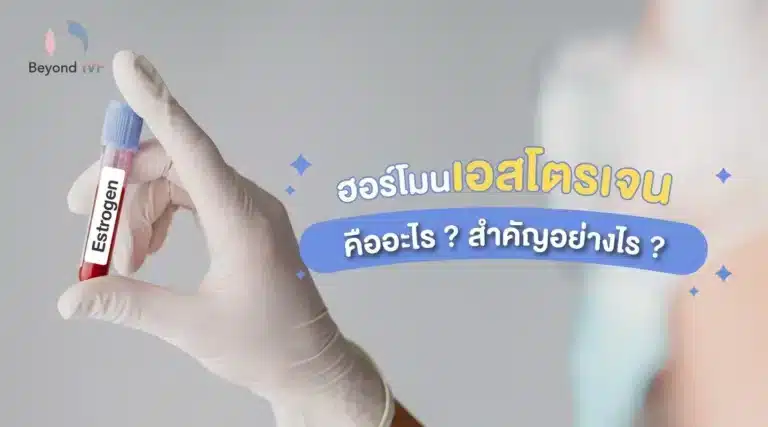 ฮอร์โมนเอสโตรเจน