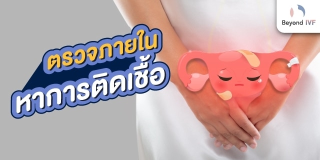 ปวดท้องเมนส์จะปวดแบบไหน